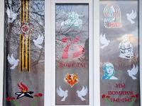 Окна Победы